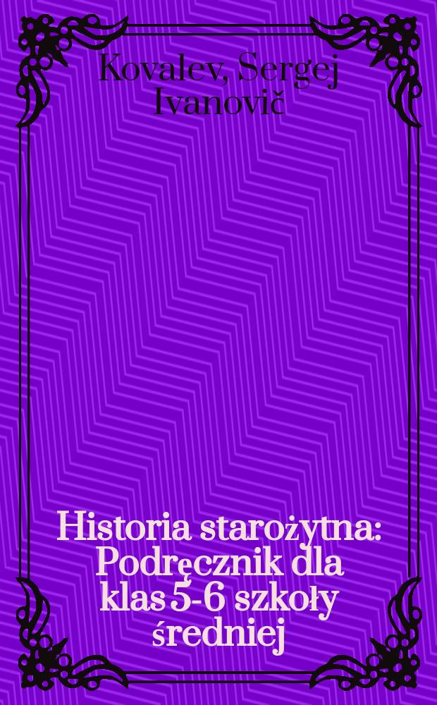 Historia starożytna : Podręcznik dla klas 5-6 szkoły średniej