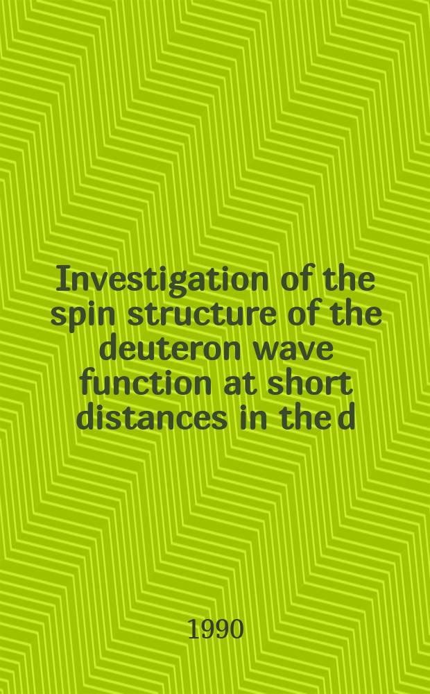 Investigation of the spin structure of the deuteron wave function at short distances in the d (e, ép)n process
