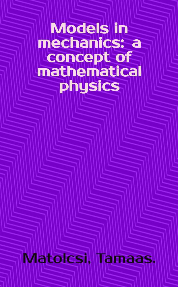 Models in mechanics : a concept of mathematical physics
