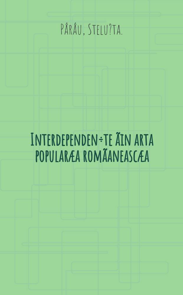 Interdependen&divide;te &atilde;in arta popular&aelig;a rom&atilde;aneasc&aelig;a