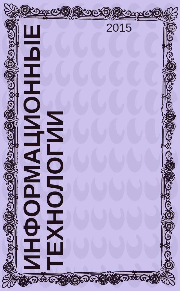 Информационные технологии = Information technology. Radio frequency identification device conformance test methods. Part 6. Test methods for air interface communications at 860 to 960 MHz. Ч. 6, Методы испытаний на соответствие устройств радиочастотной идентификации. Методы испытаний радиоинтерфейса для связи в диапазоне частот от 860 МГц до 960 МГц : ГОСТ Р ИСО/МЭК 18047-6-2015