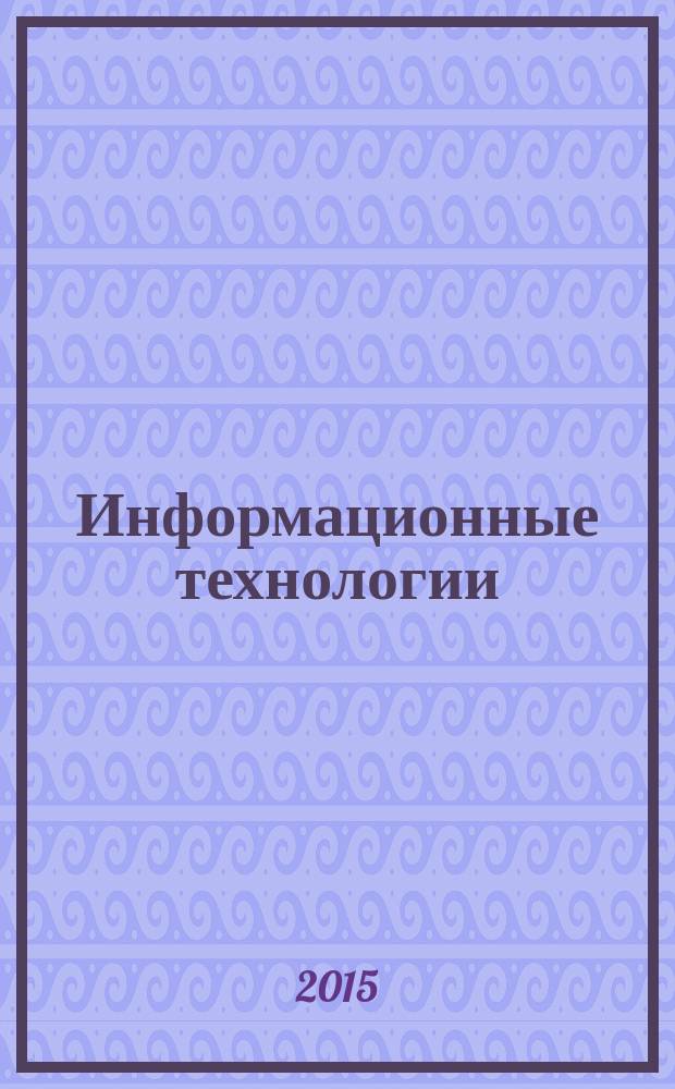 Информационные технологии = Information technology. Real-time locating systems (RTLS). Part 5. Chirp spread spectrum (CSS) at 2,4 GHz air interface. Ч. 5, Системы позиционирования в реальном времени (RTLS). Радиоинтерфейс расширения спектра методом линейной частотной модуляции (CSS) для связи на частоте 2,4 ГГц : ГОСТ Р ИСО/МЭК 24730-5-2014