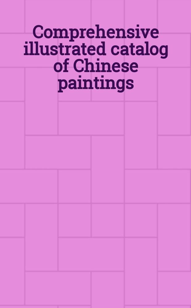 Comprehensive illustrated catalog of Chinese paintings: third series. Vol. 3 : European collections