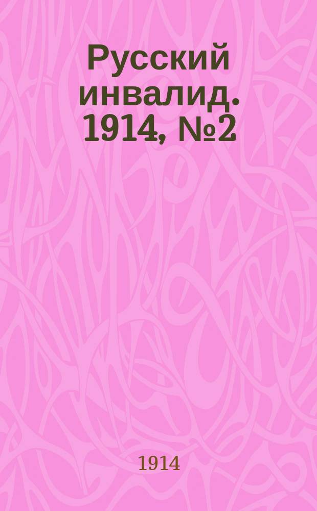 Русский инвалид. 1914, № 2 (8 окт.)