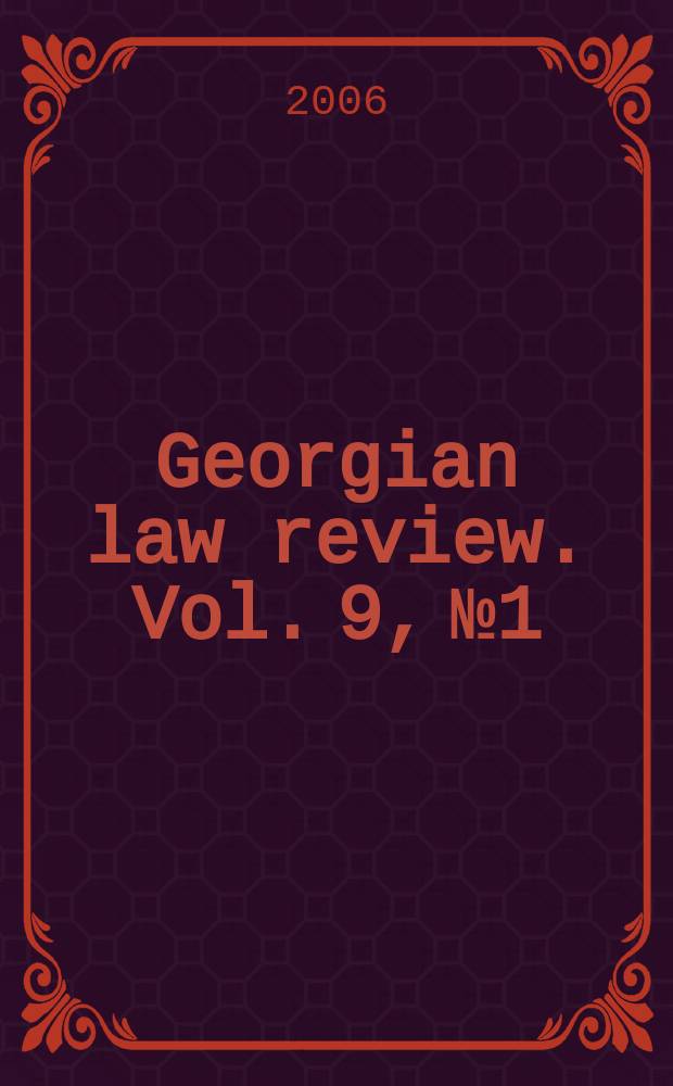 Georgian law review. Vol. 9, № 1/2