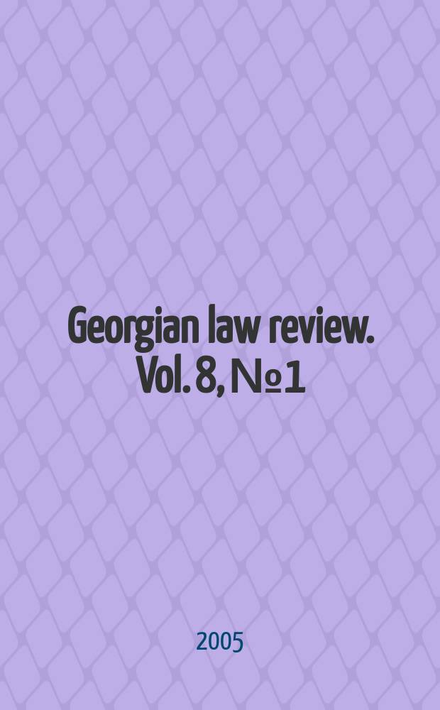 Georgian law review. Vol. 8, № 1/2
