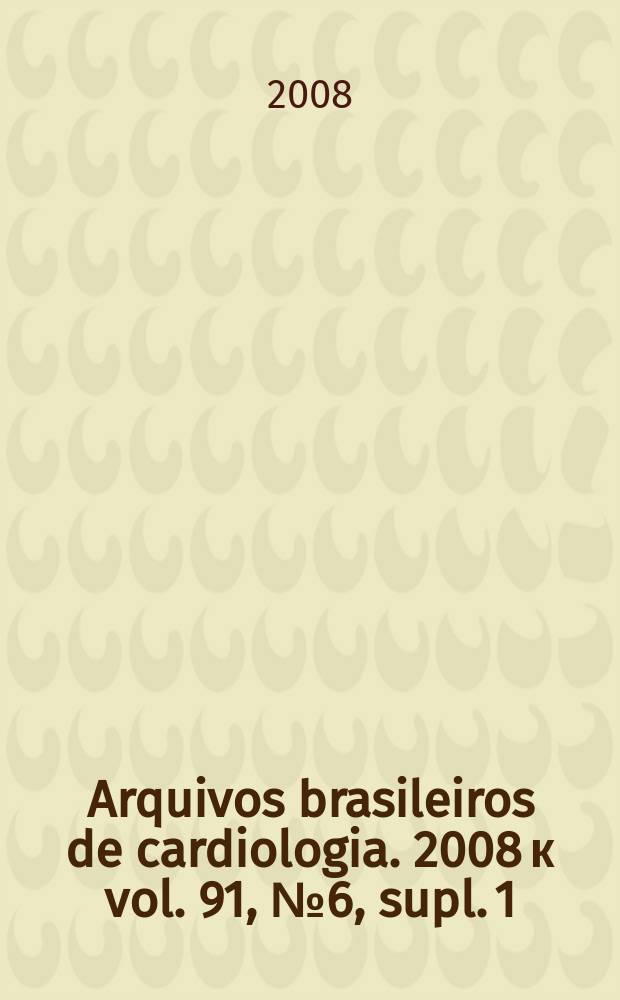 Arquivos brasileiros de cardiologia. 2008 к vol. 91, № 6, supl. 1 : Diretrizes da Sociedade brasileira de cardiologia - Intervenção coronária percutânea e métodos adjuntos diagnósticos em cardiologia intervencionista = Директивы бразильского общества кардиологии- чрескожное вмешательство на коронарных артериях и методы вспомогательной диагностики в интервенционистской кардиологии
