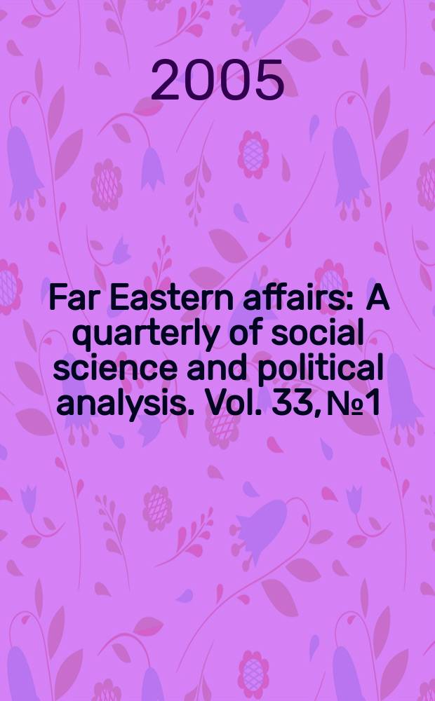Far Eastern affairs : A quarterly of social science and political analysis. Vol. 33, № 1