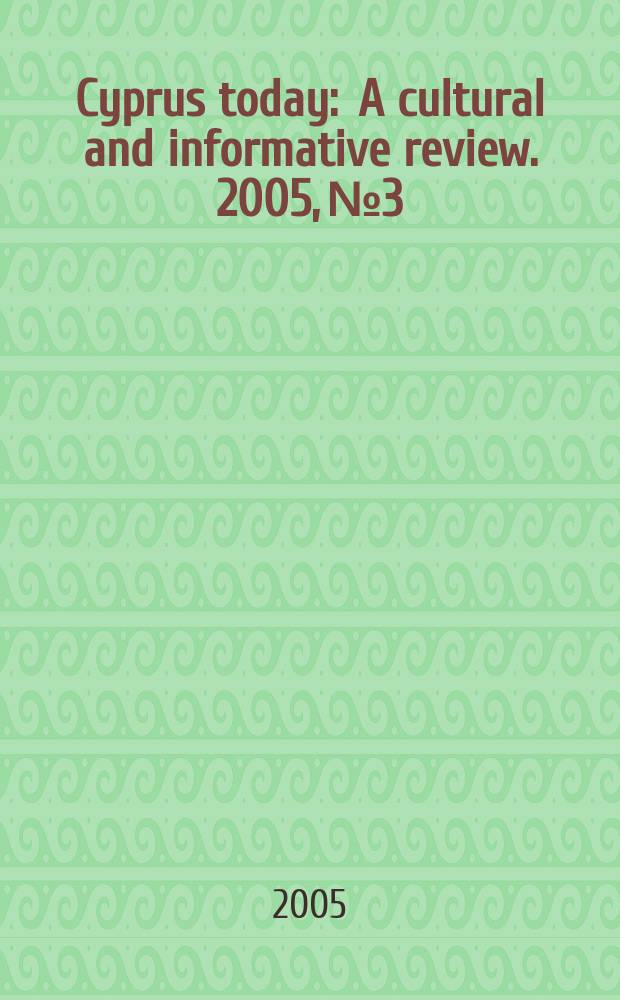 Cyprus today : A cultural and informative review. 2005, № 3/4
