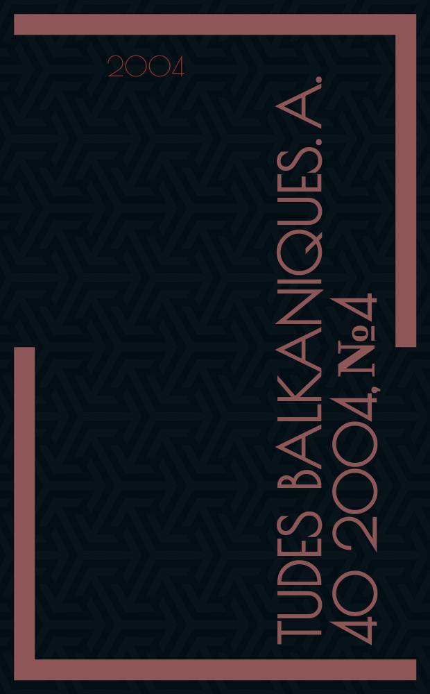 Études balkaniques. A. 40 2004, № 4