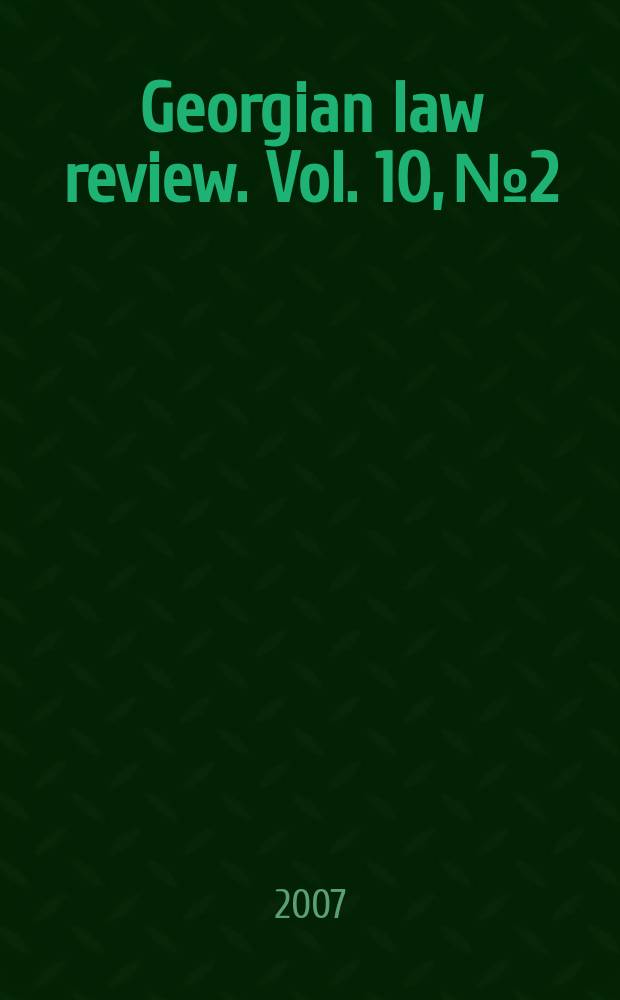 Georgian law review. Vol. 10, № 2/3