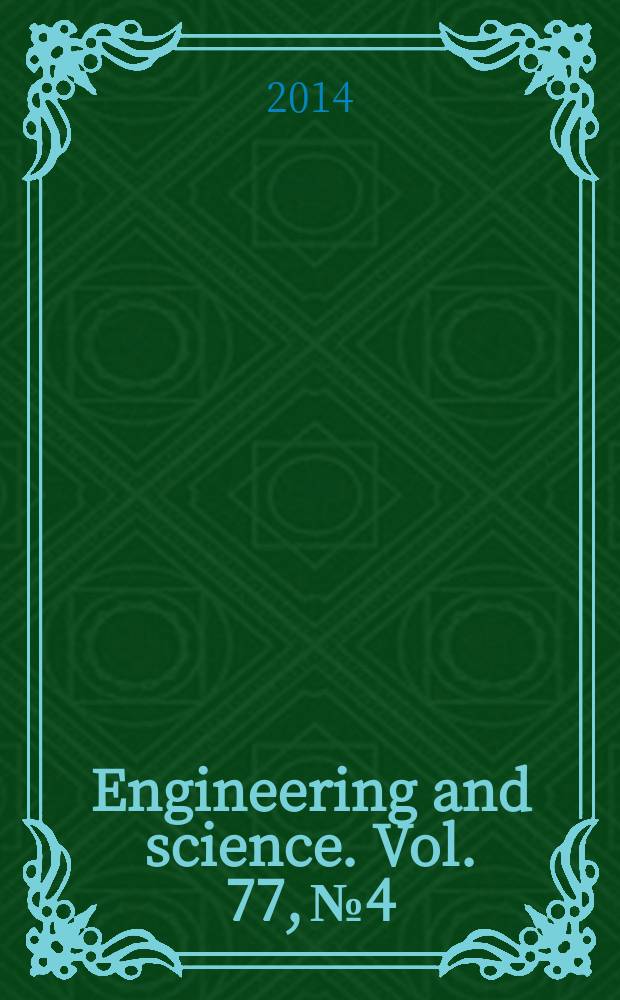 Engineering and science. Vol. 77, № 4