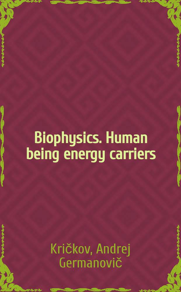 Biophysics. Human being energy carriers