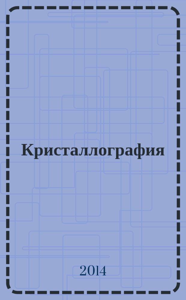 Кристаллография : метод. указ. по вып. лаб. работ