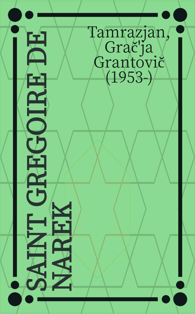 Saint Gregoire de Narek : theologien et mystique = Святой Григор Нарекский: Теолог и мистик