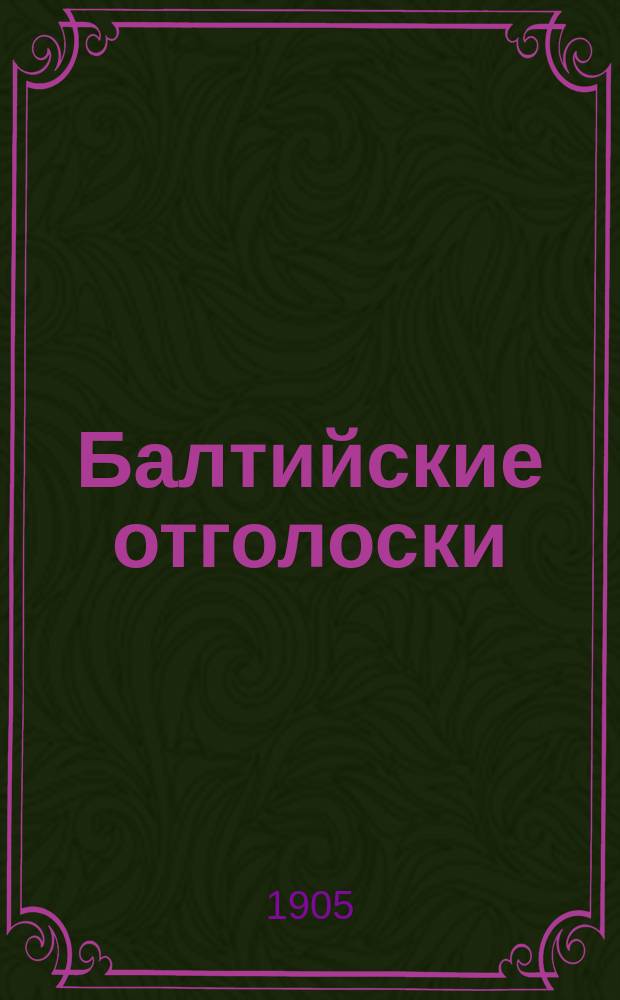 Балтийские отголоски = Russische Stimme