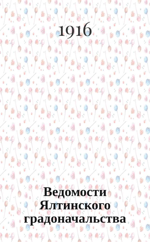 Ведомости Ялтинского градоначальства : ежедн. утр. газ
