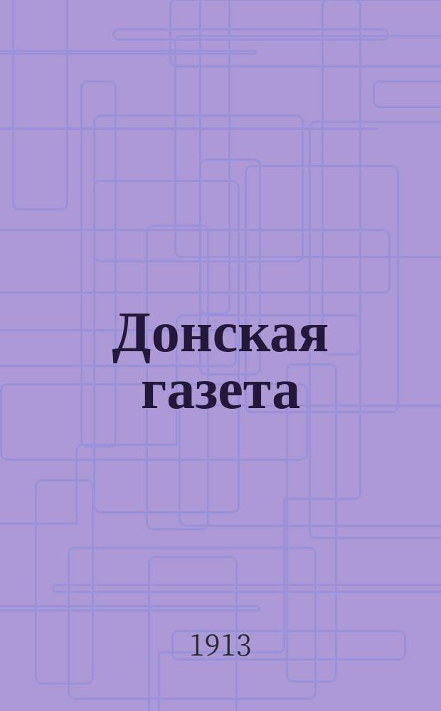 Донская газета