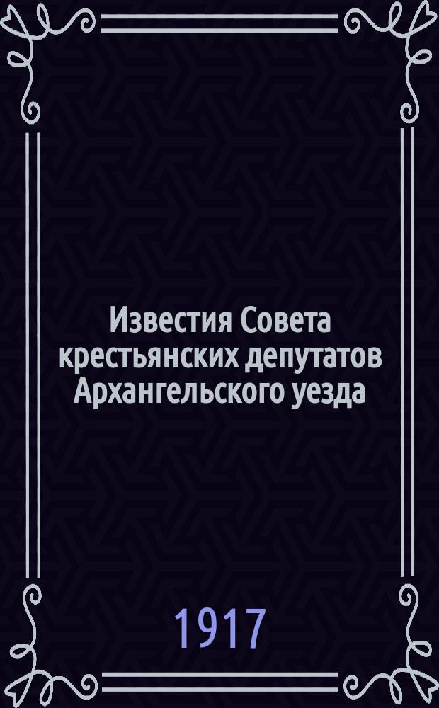 Известия Совета крестьянских депутатов Архангельского уезда