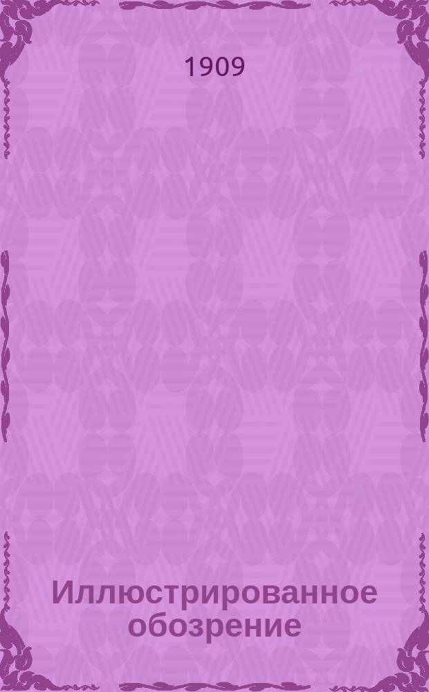 Иллюстрированное обозрение : беспл. прил. к газ. "<Голос Москвы>"