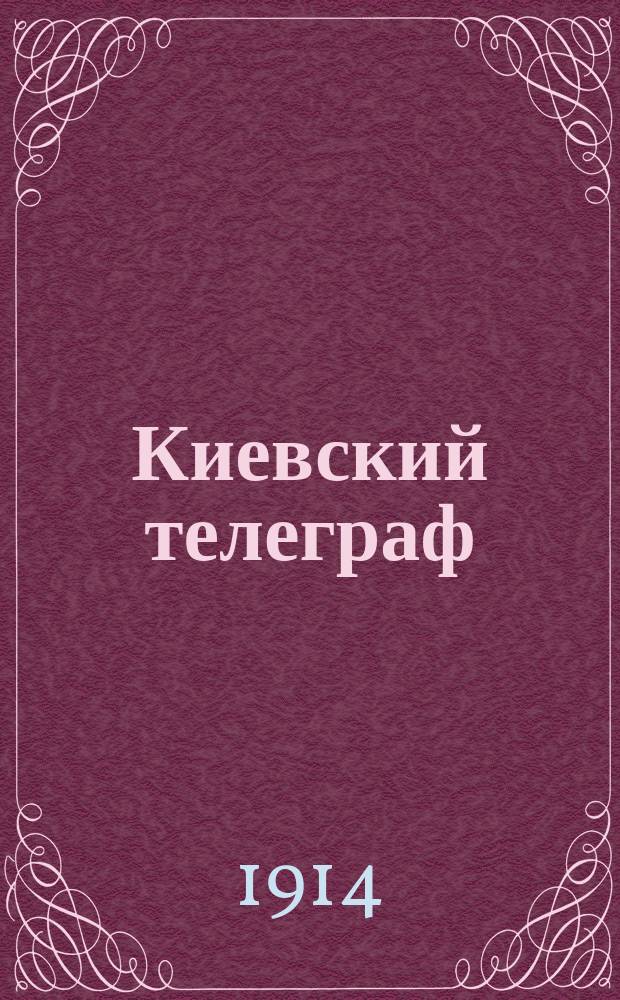Киевский телеграф : война народов