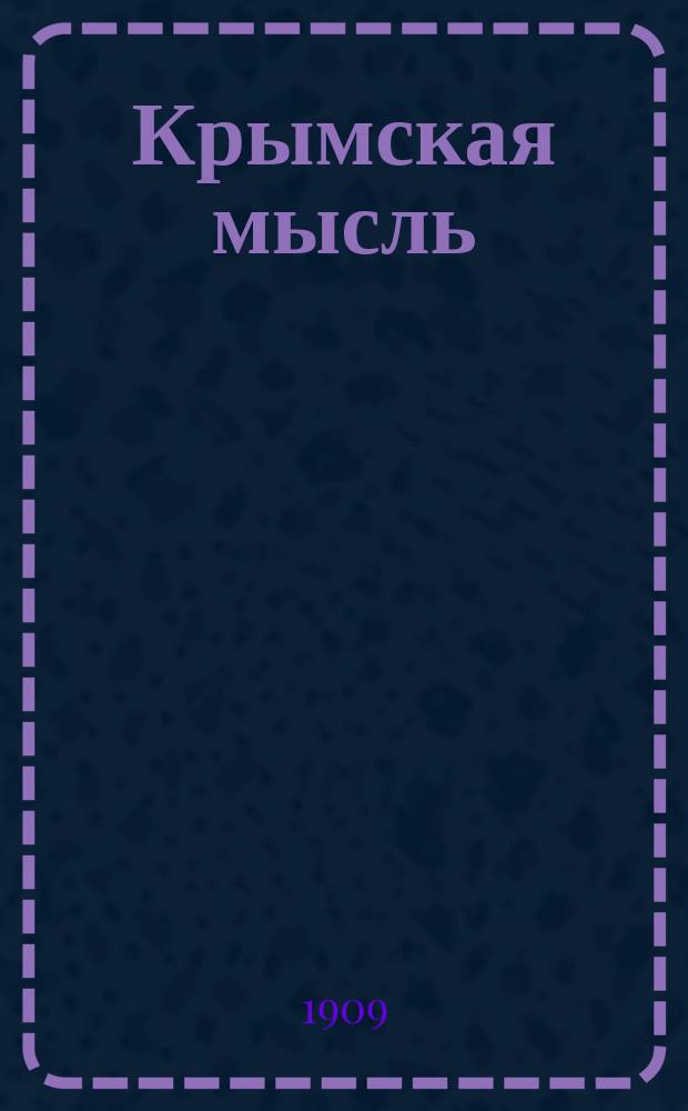 Крымская мысль : газ. обществ.-лит. и полит.-экон