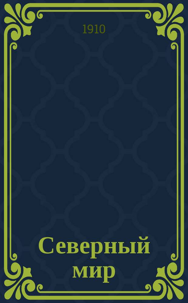 Лит газ. Лит газ. Лит газ. Стая книга роман. Лит газ.