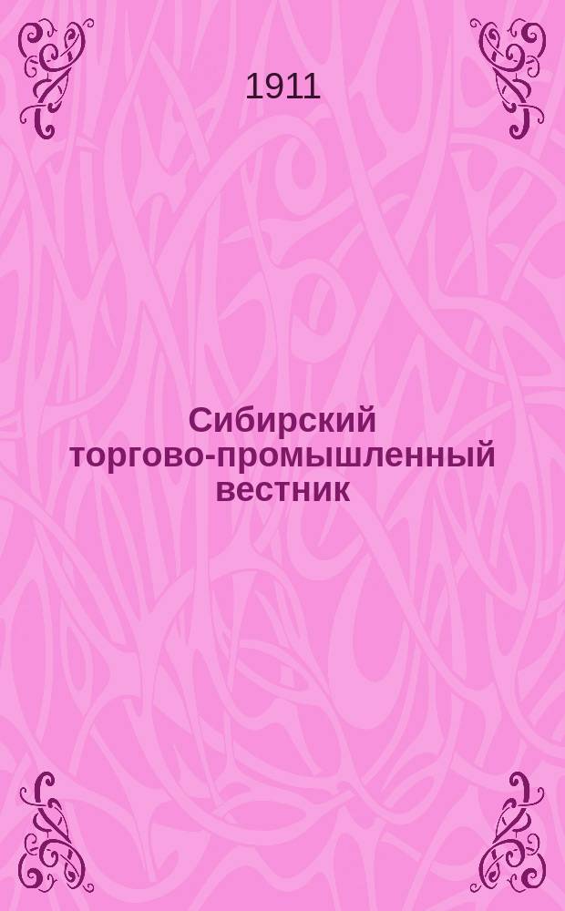 Сибирский торгово-промышленный вестник : еженед. изд