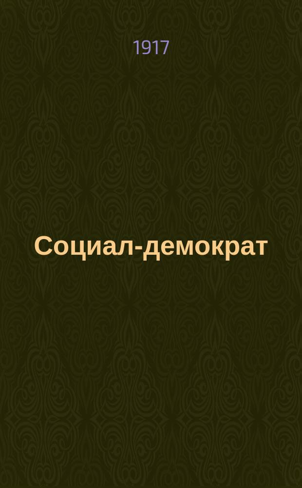 Социал-демократ : ежедн. газ. : орган Сарат. ком. РСДРП