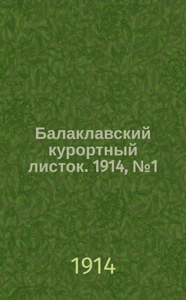 Балаклавский курортный листок. 1914, № 1 (8 июня)