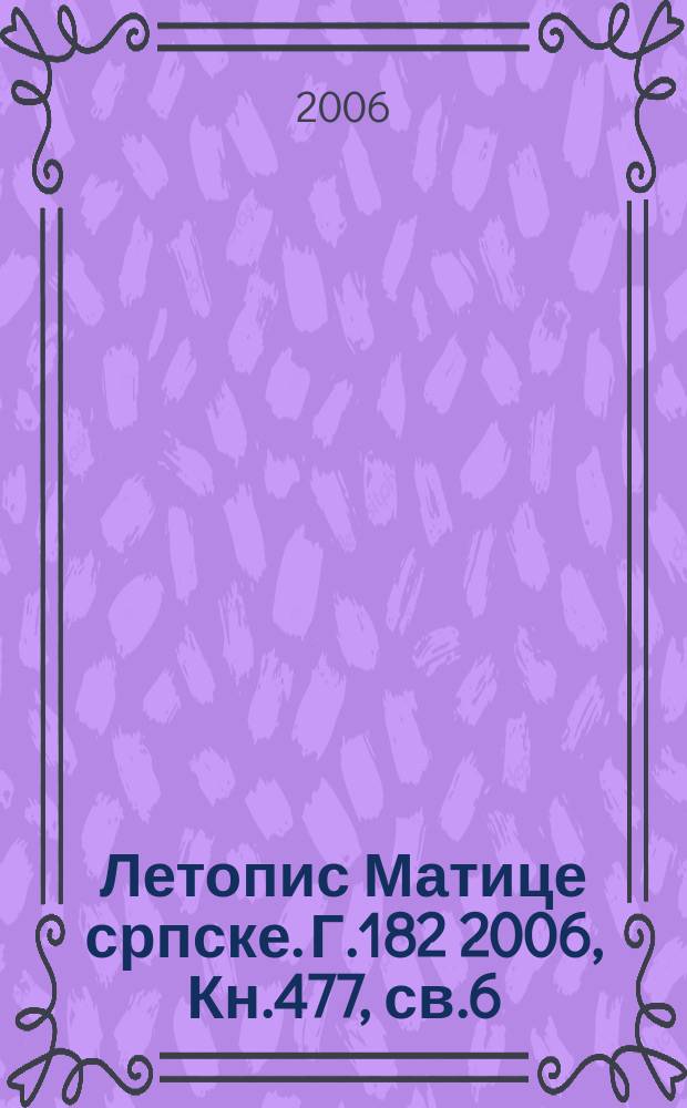 Летопис Матице српске. Г.182 2006, Кн.477, св.6
