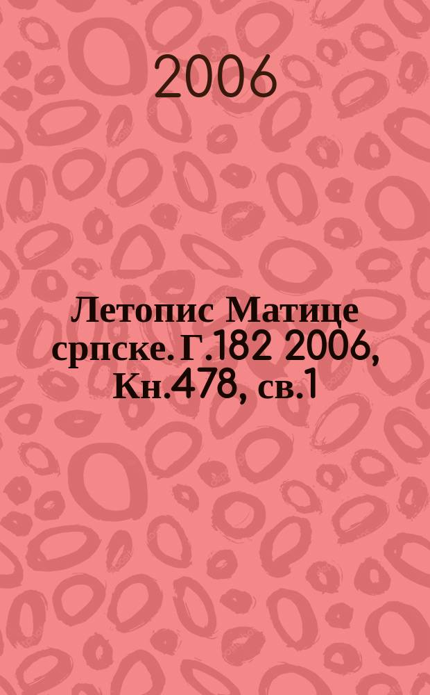 Летопис Матице српске. Г.182 2006, Кн.478, св.1/2