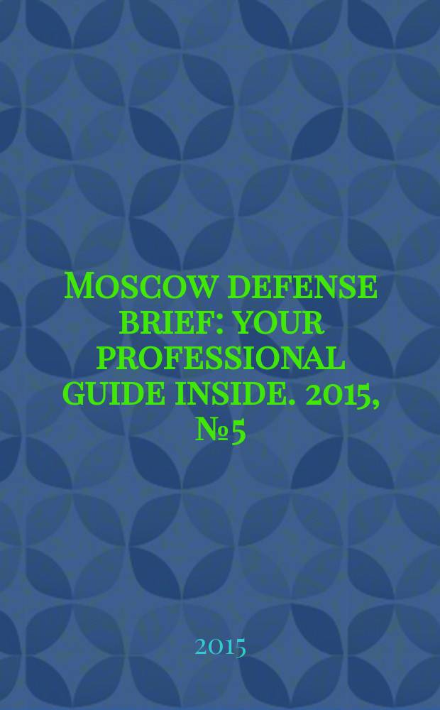 Moscow defense brief : your professional guide inside. 2015, № 5 (49)