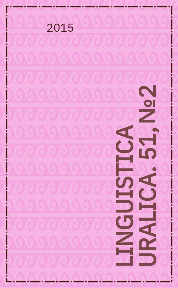 Linguistica Uralica. 51, № 2