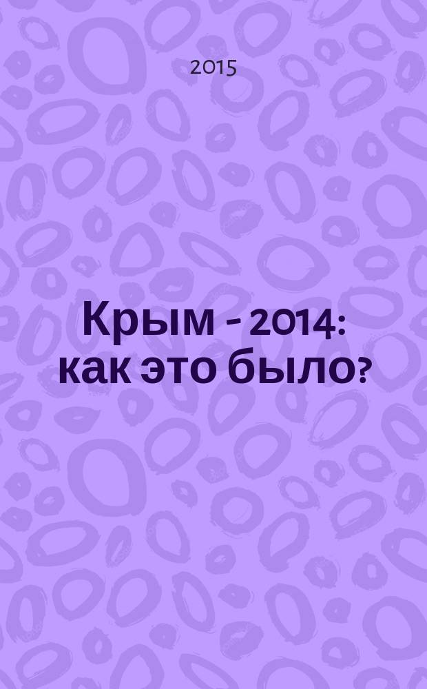 Крым - 2014 : как это было?
