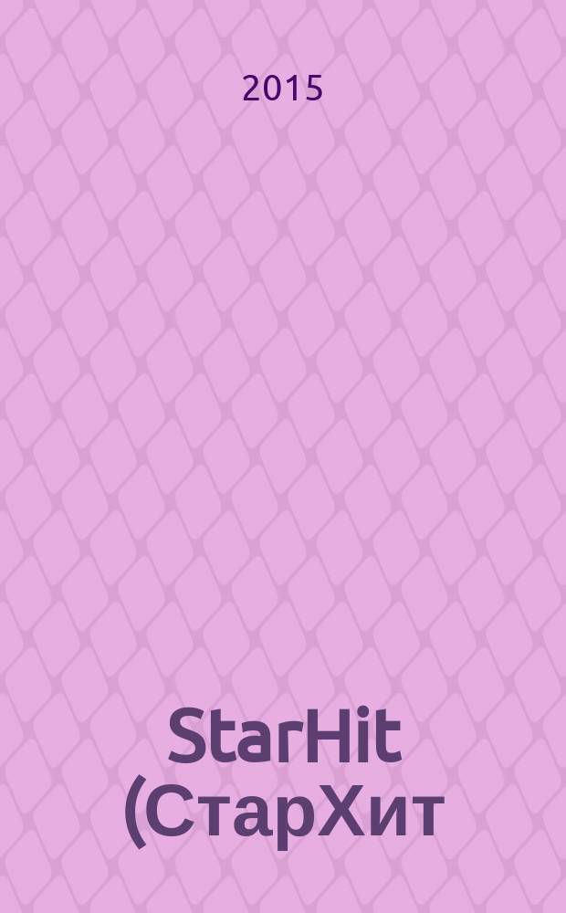 StarHit (СтарХит) : такие близкие звезды !. 2015, № 48 (417)
