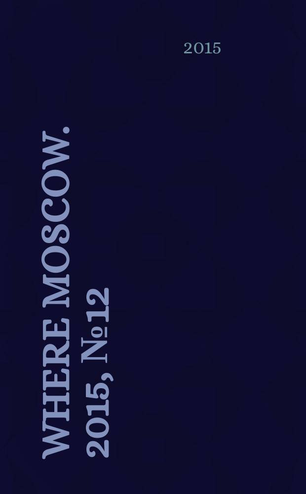 Where Moscow. 2015, № 12
