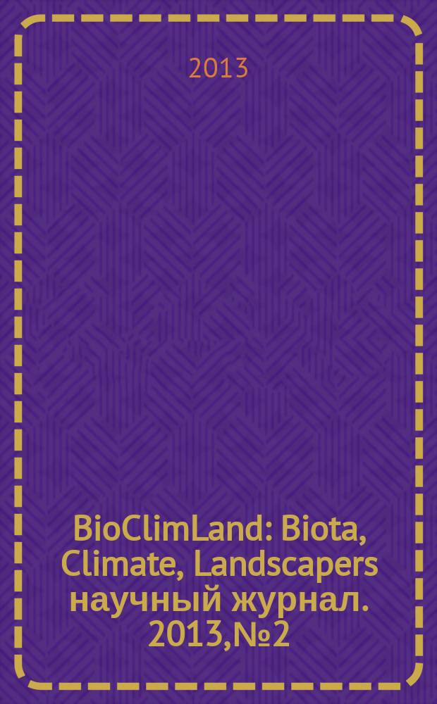 BioClimLand : Biota, Climate, Landscapers научный журнал. 2013, № 2