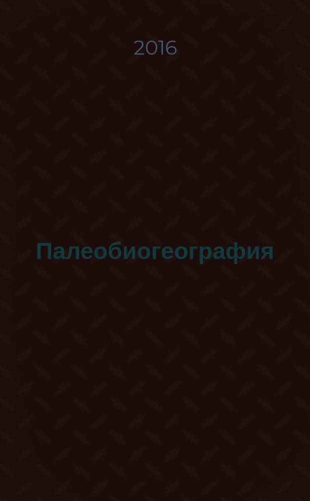 Палеобиогеография : учебник для студентов-бакалавров и магистров, обучающийхся по направлению 05.03.01 "Геология"