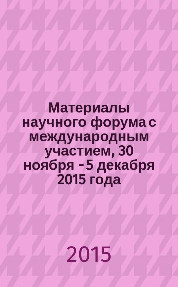Материалы научного форума с международным участием, 30 ноября - 5 декабря 2015 года