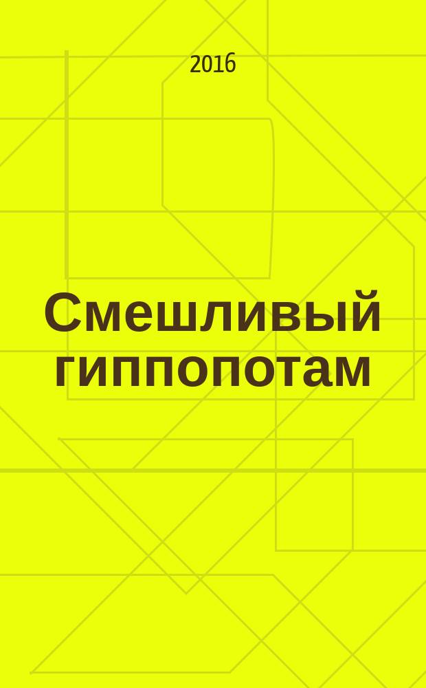Психолог видит людей насквозь. Видеть человека насквозь. Смешливый это. Смешливый это. Смешливый это.