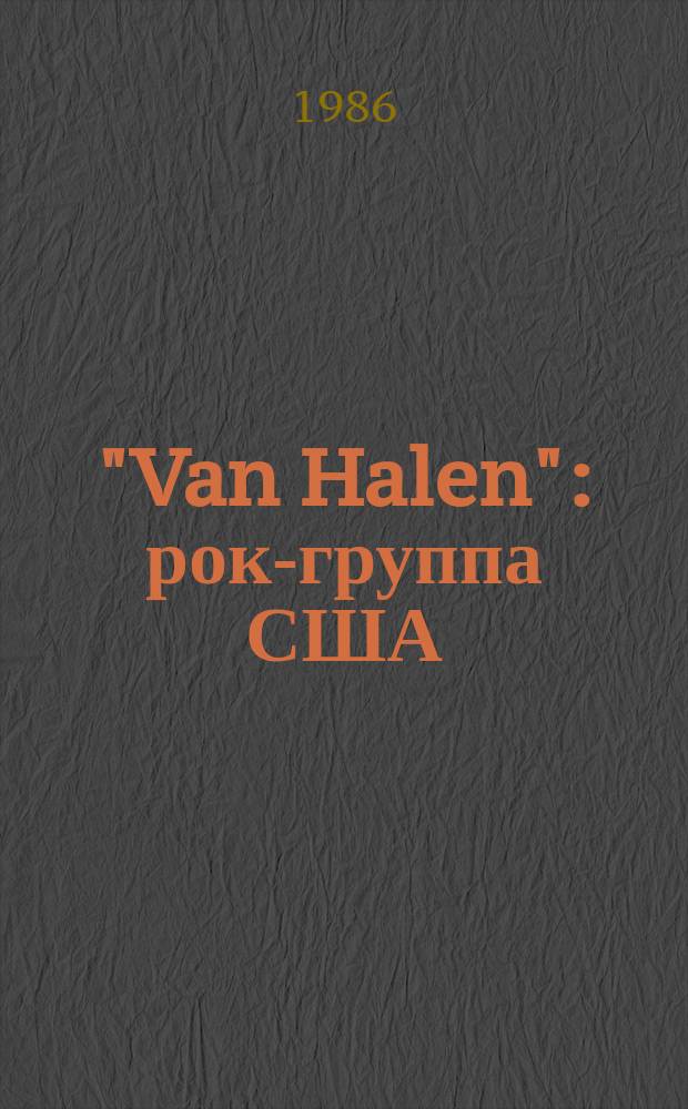"Van Halen" : рок-группа США