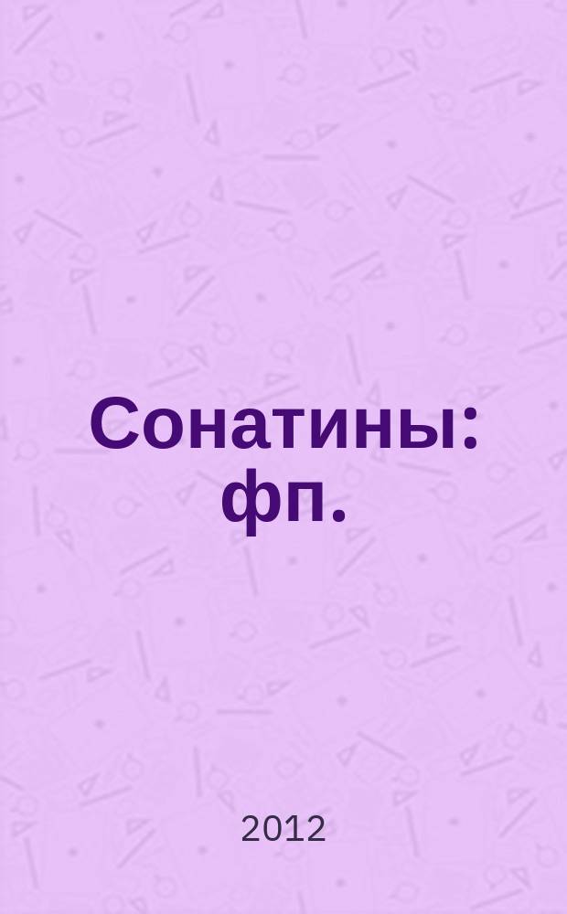 Сонатины : фп. : для мл. и сред. классов