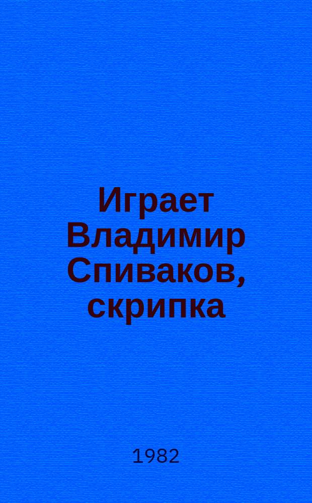 [Играет] Владимир Спиваков, скрипка : Скрипичные миниатюры