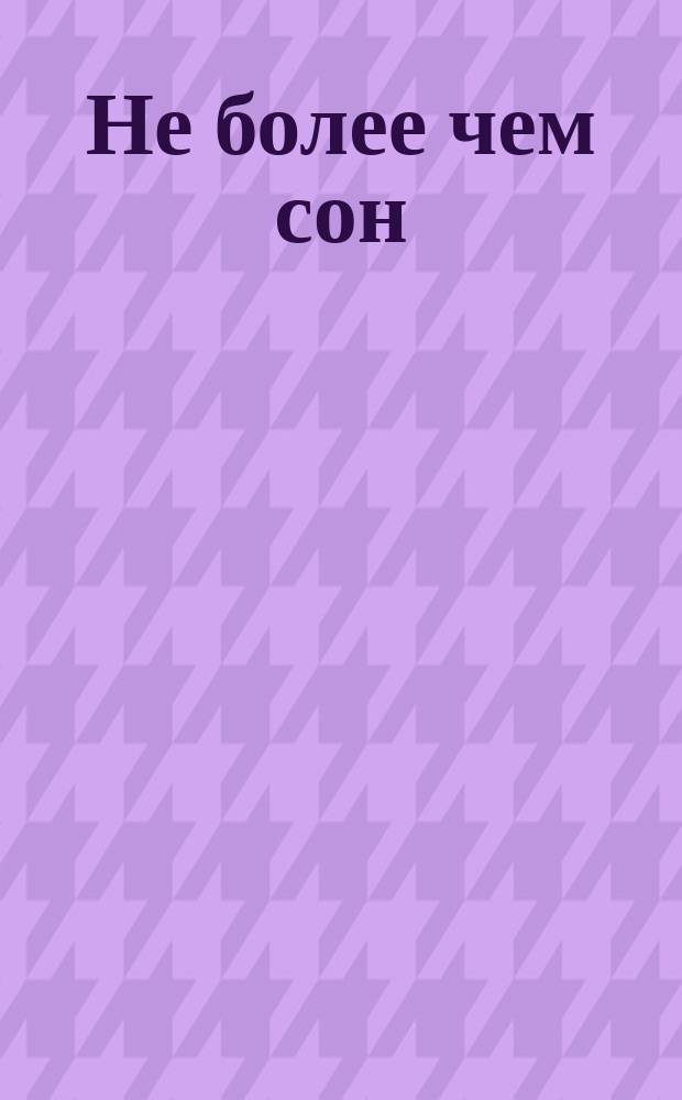 Не более чем сон: композиция по Олдсону Хаксли; Праздничное рондо: оба произв. для кларнета, виолончели, аккордеона и фп. / И. Друх; исполн. ред. В. Орлова