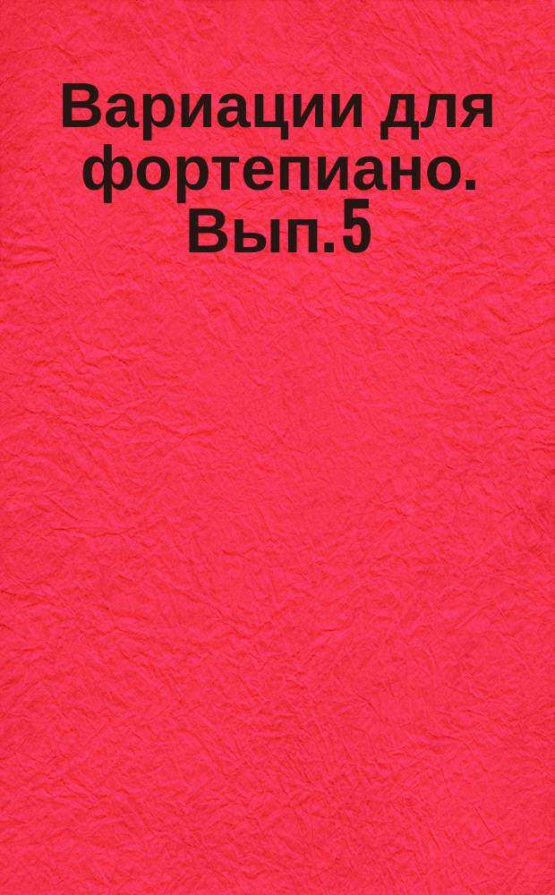 Вариации для фортепиано. [Вып. 5] : для сред. и ст. кл. ДМШ