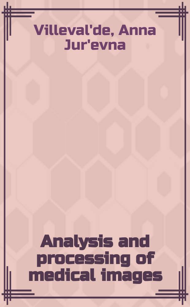 Analysis and processing of medical images : tutorial : учебное электронное издание : доступно в локальном и сетевом режимах