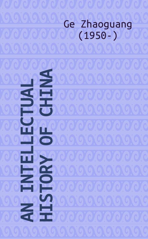 An intellectual history of China : knowledge, thought, and belief before the seventh century CE = Инеллектуальная история Китая: знания, мысль и верования до 7 века