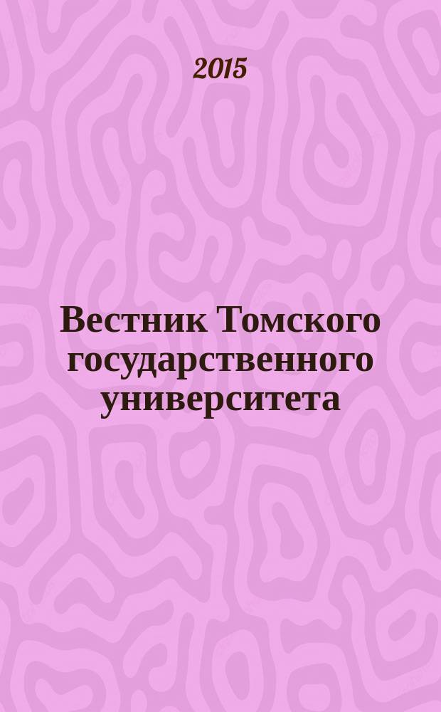 Вестник Томского государственного университета = Tomsk state university journal of mathematics and mechanics. Математика и механика : научный журнал