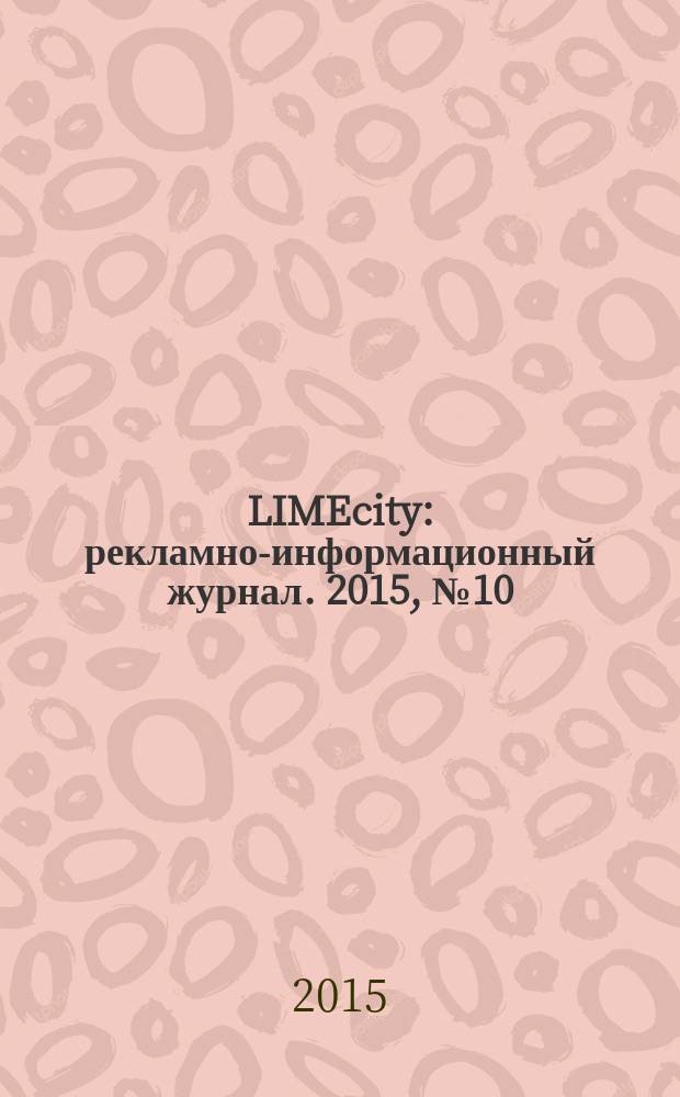 LIMEcity : рекламно-информационный журнал. 2015, № 10 (50)
